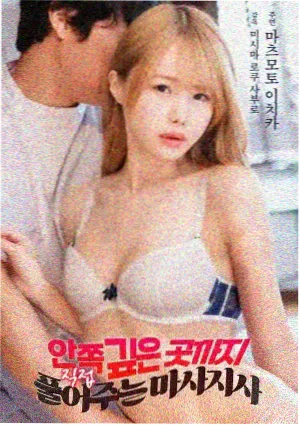 无限圆周 电影封面
